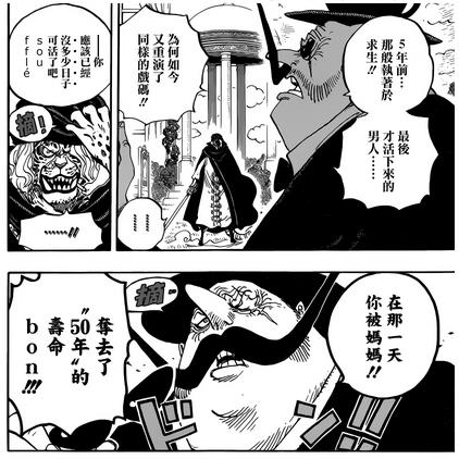 《海贼王》漫画850话情报解析 布琳的第三只眼