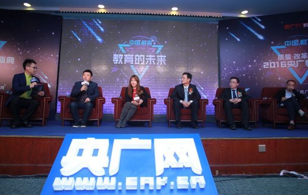 引领中国“教育+”时代 2016央广教育盛典举行