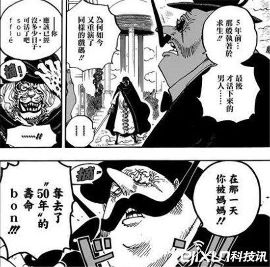 海贼王850话情报分析 布林第三只眼神秘能力揭秘？