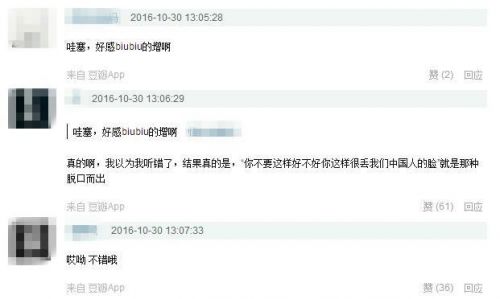 正能量：台湾艺人陈楚河脱口而出“我们中国人”