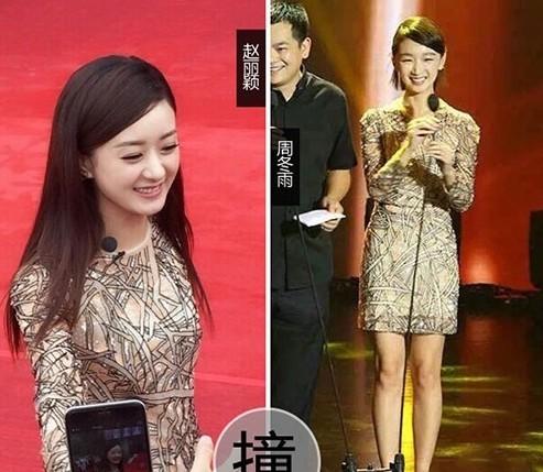 2016最搞笑撞衫被赵丽颖吴亦凡承包 还有这些堪称经典的撞衫画面