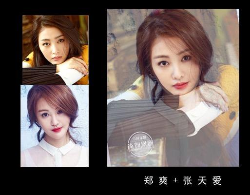 明星合成照惊艳曝光 竟毫无违和感