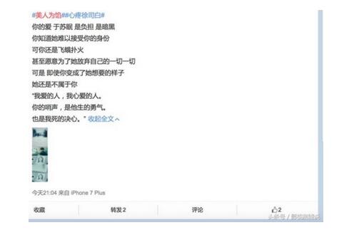 《美人为馅3》字母团都好帅 徐司白的扮演者李庚是韩国人