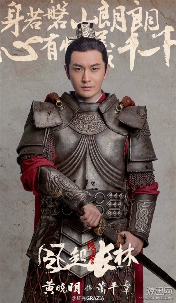 《琅琊榜2》主要角色定妆海报 演员换血造型风格也变样