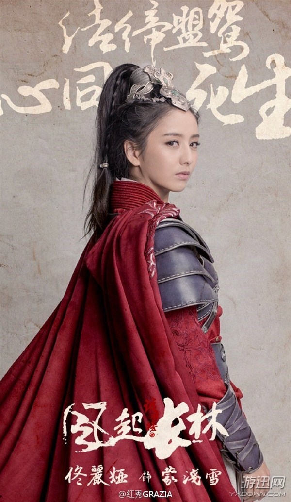 《琅琊榜2》主要角色定妆海报 演员换血造型风格也变样