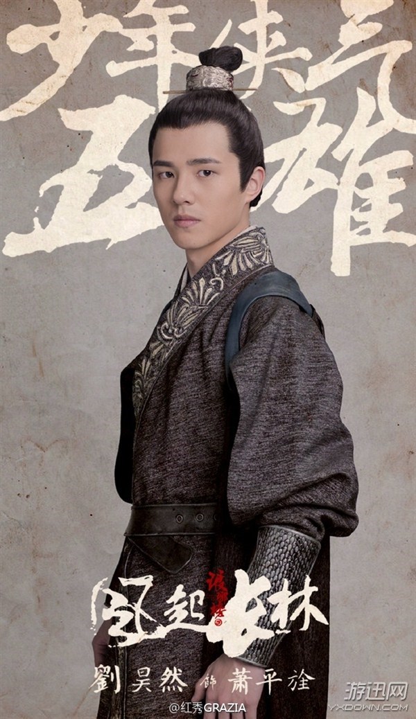 《琅琊榜2》主要角色定妆海报 演员换血造型风格也变样