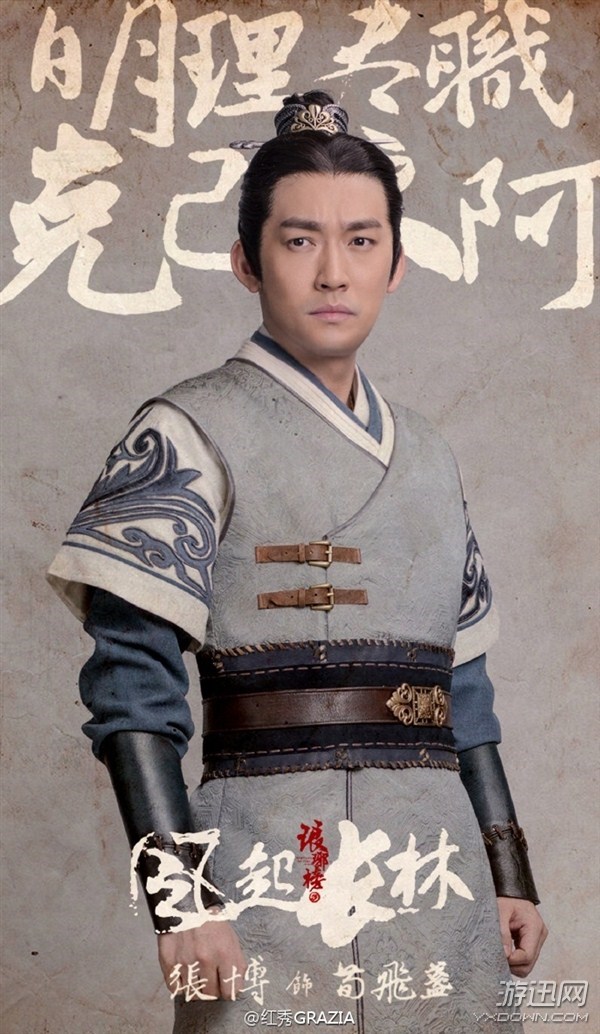 《琅琊榜2》主要角色定妆海报 演员换血造型风格也变样