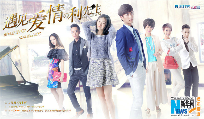 陈晓周冬雨二度合作 《遇见爱情的利先生》上演治愈系爱情