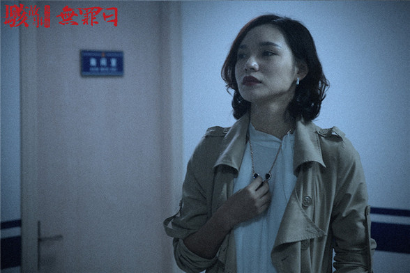 “骇故事”系列《无罪日》上线 高智商犯罪挑战烧脑极限