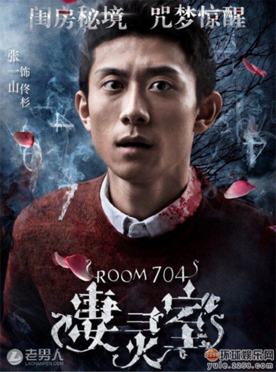 《鬼吹灯》叶亦心扮演者付枚和张一山啥关系