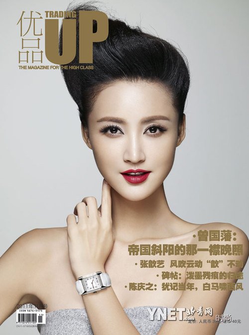 辣妈孙俪登杂志封面 张柏芝、高圆圆 谁是封面女神