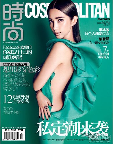 辣妈孙俪登杂志封面 张柏芝、高圆圆 谁是封面女神