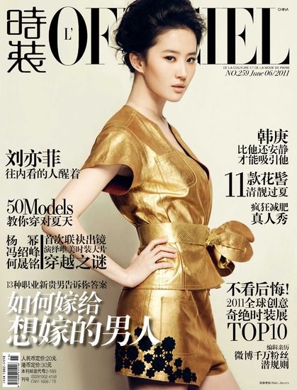 辣妈孙俪登杂志封面 张柏芝、高圆圆 谁是封面女神