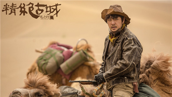 《鬼吹灯之精绝古城》多少集？有哪些演员出演？