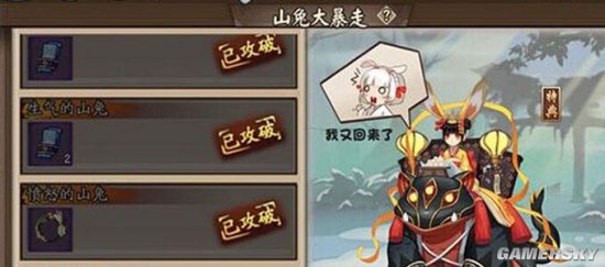 阴阳师新版山兔副本攻略 新版山兔大暴走速度推荐