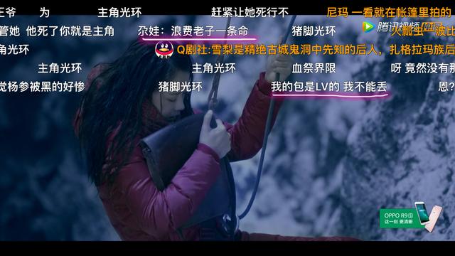 《鬼吹灯》火瓢虫为什么不咬Shirley杨 真实身份揭秘