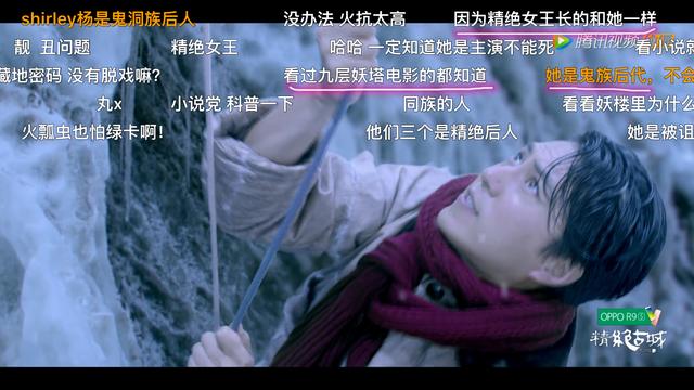 《鬼吹灯》火瓢虫为什么不咬Shirley杨 真实身份揭秘