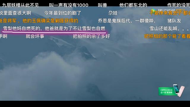 《鬼吹灯》火瓢虫为什么不咬Shirley杨 真实身份揭秘