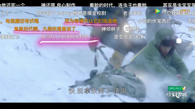 《鬼吹灯》火瓢虫为什么不咬Shirley杨 真实身份揭秘