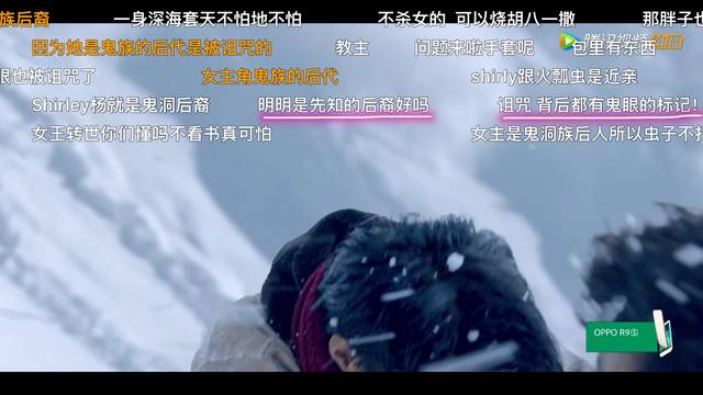 《鬼吹灯》火瓢虫为什么不咬Shirley杨 真实身份揭秘