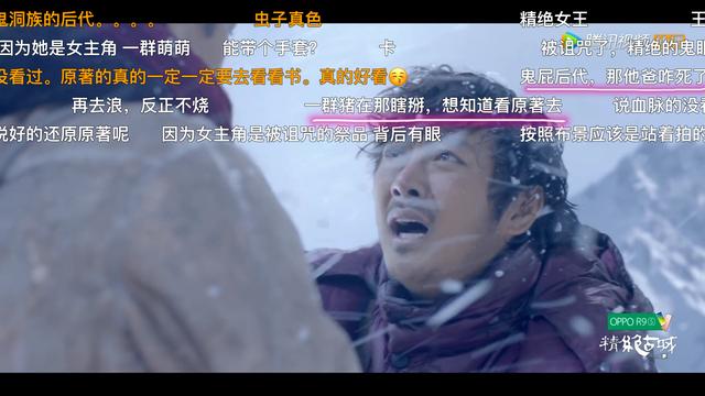 《鬼吹灯》火瓢虫为什么不咬Shirley杨 真实身份揭秘