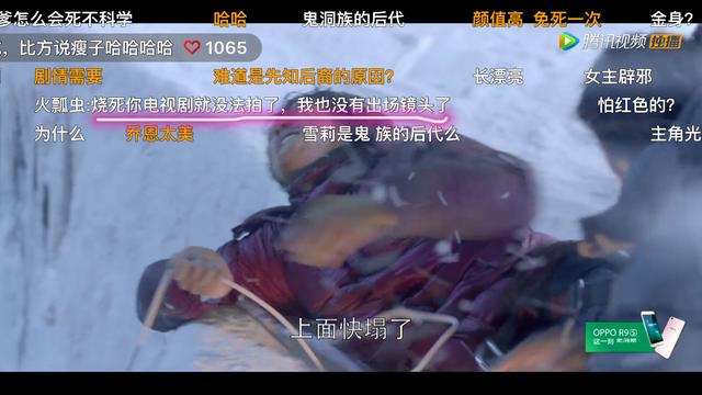 《鬼吹灯》火瓢虫为什么不咬Shirley杨 真实身份揭秘