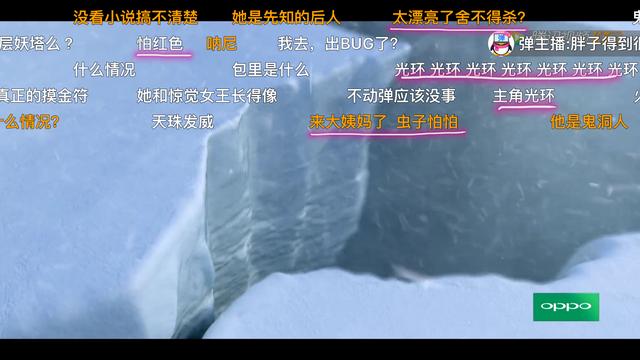 《鬼吹灯》火瓢虫为什么不咬Shirley杨 真实身份揭秘