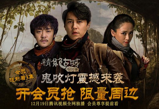 《鬼吹灯之精绝古城》大结局是什么？雪莉杨的身世之谜曝光
