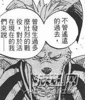 盘点《海贼王》造型奇葩的帽子 卡普为何要戴狗头帽？