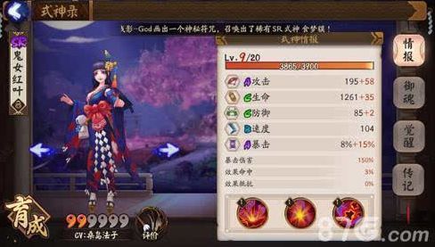 《阴阳师》最强SR式神排名 阴阳师玩家必备常识