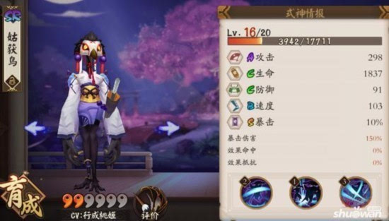 《阴阳师》最强SR式神排名 阴阳师玩家必备常识