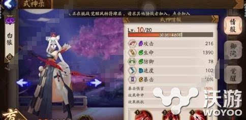 《阴阳师》最强SR式神排名 阴阳师玩家必备常识