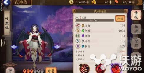 《阴阳师》最强SR式神排名 阴阳师玩家必备常识