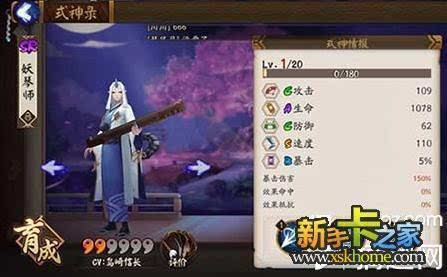 《阴阳师》最强SR式神排名 阴阳师玩家必备常识