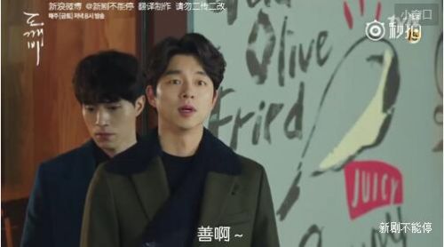 《孤单又灿烂的神-鬼怪》第11集：使者把真相告诉了鬼怪