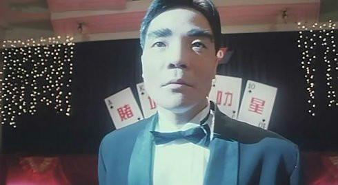 他管周星驰叫星仔，香港第一反派，四大天王都怕他嘛?