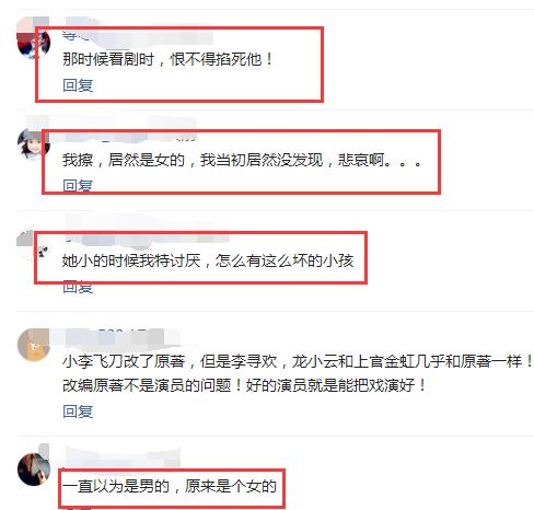 还记得《小李飞刀》恶霸龙小云吗？张辰如今长成大美人