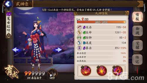 《阴阳师》SR级所有式神分类战力对比 sr式神排名对比