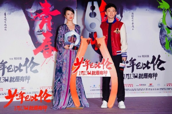 《少年巴比伦》首映 董子健讲拍戏趣事李梦表白