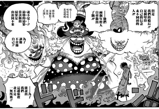 海贼王漫画852话情报更新 预测分析：消失的食篮与归来的军师