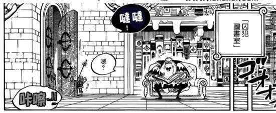 海贼王漫画852话情报更新 预测分析：消失的食篮与归来的军师
