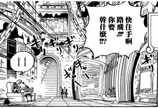 海贼王漫画852话情报更新 预测分析：消失的食篮与归来的军师