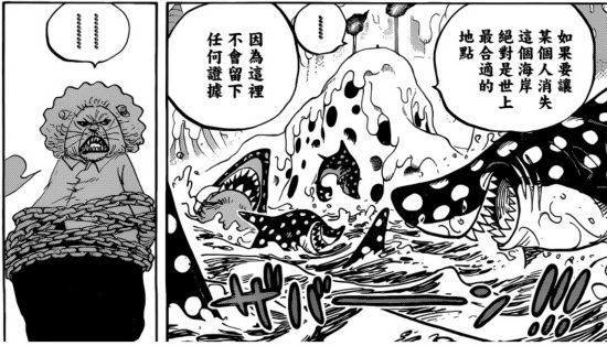 海贼王漫画852话情报更新 预测分析：消失的食篮与归来的军师