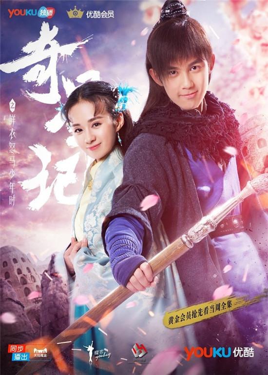 奇星记之鲜衣怒马少年时根据哪本小说改编的 奇星记小说原文介绍