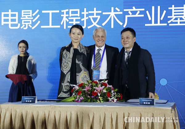 首届中国国际电影工程技术产业论坛在京举行