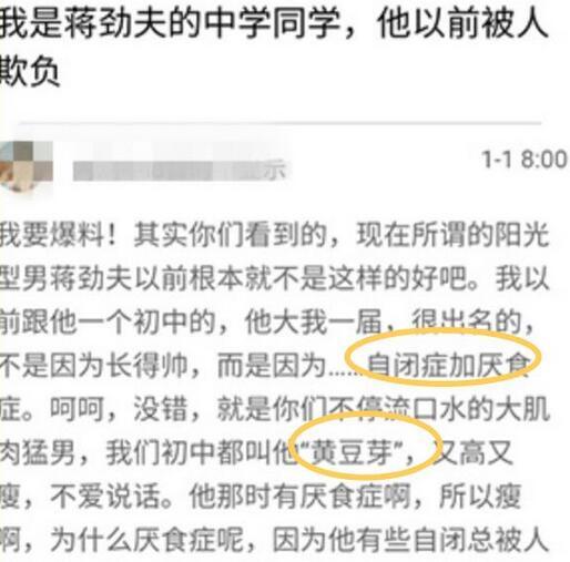 这就尴尬了！林更新、蒋劲夫、张若昀学历大起底