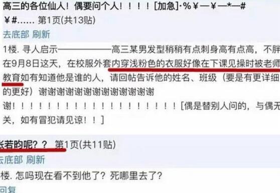 这就尴尬了！林更新、蒋劲夫、张若昀学历大起底