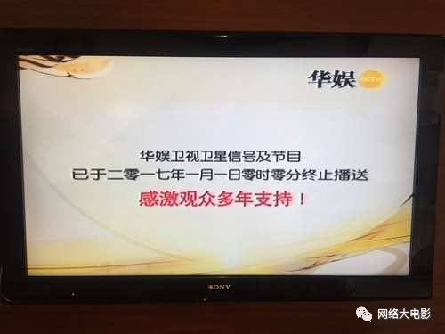 李嘉诚公司旗下电视台倒闭 运营11年亏损超6亿