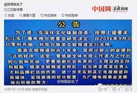 李嘉诚公司旗下电视台倒闭 运营11年亏损超6亿