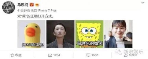 2016年微博之夜亮点全在这了：宋茜刘涛变仙女 罗晋唐嫣继续撒狗粮
